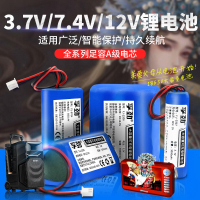 【台灣保固】7.4v鋰電池組唱戲機3.7大容量18650電芯12充電收音機9伏藍牙音箱
