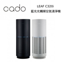 【私訊再折】日本cado 藍光光觸媒空氣清淨機 AP-C320I 空氣清淨機 (公司貨)