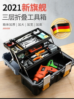 工業級大號三層折疊工具箱多功能維修家用手提式電工五金收納盒子