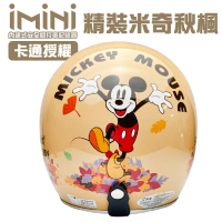 【iMini】iMiniDV X4 精裝版 米奇秋楓 安全帽 行車記錄器(機車用 1080P 攝影機 記錄器 安全帽)