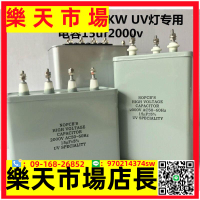 uv專用電容15UF2KV高壓油浸交流電容uv燈變壓器用補償電容器