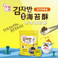 【韓味不二】原味海苔酥45g｜韓國必買｜韓國進口零食｜樂天熱銷Top｜韓國空運直送｜韓國美食｜韓國料理