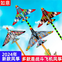 2024新款微風易飛卡通飛機風箏兒童成人專用風箏廣場擺攤量大可批02