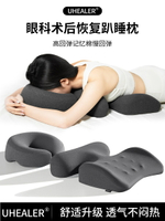 【咨詢客服驚喜多多】視網膜趴枕眼睛科術后脫落胸墊臉枕頭美容院推拿按摩床上趴睡洞墊