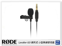 現貨! RODE Lavalier GO 領夾式 小型無線麥克風 Wireless Go Mic(公司貨)【跨店APP下單最高20%點數回饋】