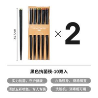 霜山合金筷家用黑色筷子耐溫防滑抗菌筷洗碗機可用尖頭筷一人一筷