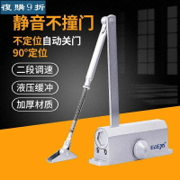 自動推拉閉門器液壓緩沖90度定位不定位彈簧防火門關門器免打孔門弓器 自動關門器 閉門器 緩衝閉門器 門弓 關門