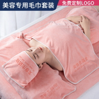 美容院毛巾專用床單皮膚管理包頭巾鋪床大浴巾高端三件套定制LOGO