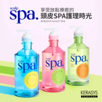【KeraSys 可瑞絲】韓國精品香氛SPA頭皮清爽洗髮驚喜2+1組