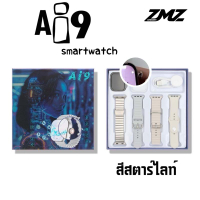Ai9 ZMZ-นาฬิกาข้อมือ Smart watch Ai9 5Gกล้องหมุนได้AMOLED 49 mm วิดีโอคอล ความจำ 64GB Ram4GB