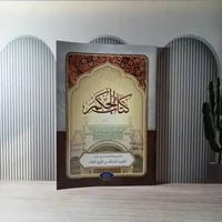 Silsilah Kitab Imam Haddad / Kitab Al-Hikam / kitabul Hikam / DIH