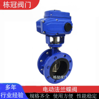 {公司貨 最低價}電動蝶閥D941X-16Q法蘭式軟密封蝶閥220V開關型切斷閥水閥電動閥