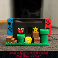 {可刷卡 打統編}任天堂switch主機底座支架桌面馬里奧管道問號磚塊食人花游戲周邊