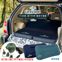 LIFECODE《3D TPU》單人車中床/異形充氣睡墊-酷黑(2入)+大尺寸充氣枕*2+車用幫浦