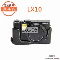💦新品💦真皮 松下LX10相機包 皮套底座 lx10專用半套 攝影包 便攜保護套
