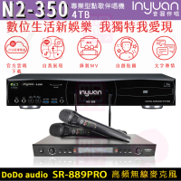 音圓 S-2001 N2-350+DoDo audio SR-889PRO(卡拉OK伴唱機點 大容量4TB硬碟+無線麥克風)