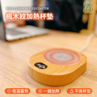 【Jo Go Wu】日式智能恆溫加熱杯墊(買一送一/USB供電/保溫杯墊/暖杯/交換禮物)