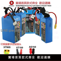 【高品質 超低價】大容量22.2V6S44.4V12S25C高倍率鋰電池農用于噴灑農藥植保無人機