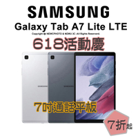 SAMSUNG 三星 Galaxy Tab A7 Lite LTE (3G/32G) T225 通話平板電腦
