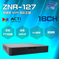 昌運監視器 ACTi ZNR-127 16路 單硬碟 NVR 錄影主機 請來電洽詢【夏日限時優惠中 再享點數回饋】