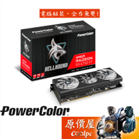 PowerColor撼訊 RX6700XT 12GBD6-3DHL 顯示卡/原價屋【一人限購一套】