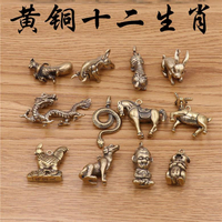 黃銅實心十二生肖鑰匙扣掛件純銅12生肖吊墜掛墜創意生日禮物1入