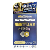 WholeLove Plus 愛完全 醫學系列全逆齡40000mg 至尊版NMN 80粒 80粒