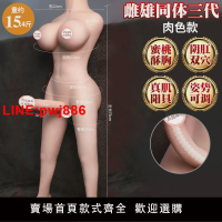 {台灣公司 可開發票}成人性用品女自慰器陽具軟肉仿真假陰莖gay男同實體半身娃娃