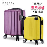 Bogazy 繽紛亮彩 18吋國旅廉航專屬行李箱登機箱(多色任選)