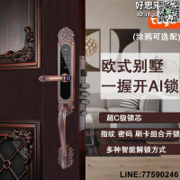 【快樂購】指紋鎖一握開歐式別墅電子門鎖雙開門防盜密碼tuya塗鴉智能鎖