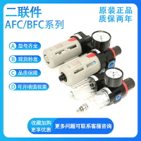 亞德客二聯件氣源處理過濾器AFC/BFC1500/2000/3000/4000-A