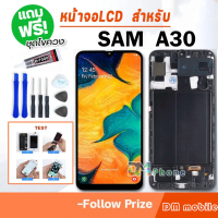 จอ Samsung Galaxy A30 A305 A305F หน้าจอ อะไหล่มือถือ Lcd Screen Display จอแท้ พร้อมทัชสกรีน ใช้ร่วมก