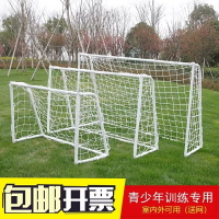 兒童足球門家用便攜式框架可折疊移動訓練足球網架戶外幼兒園比賽