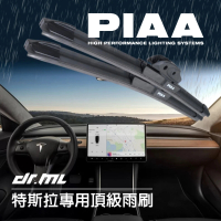 Dr﹒ML 駒典科技 Tesla特斯拉專用日本PIAA雨刷(Mode3雨刷 ModelY雨刷 矽膠雨刷 撥水雨刷)
