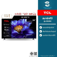 TCL สมาร์ททีวี UHD 4K Google TV รุ่น 55V6C ขนาด 55 นิ้ว (รับประกัน 3 ปี)