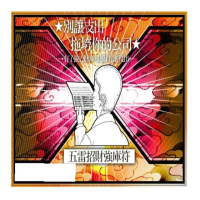 【馥瑰馨盛】五雷旺財招福補庫套符l預約財運保護防漏財(李實倉老師)