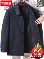 【歡樂購】爸爸外套春秋款中老年男裝休閑上衣秋季翻領夾克男60歲老年人衣服