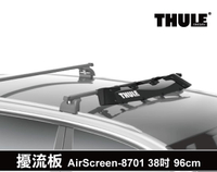 【MRK】THULE Fairing AirScreen 8701 38吋  擾流板 擋風板 96cm車頂架用