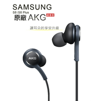 三星適用耳機 SAMSUNG 三星 Galaxy S8/S8 Plus(G9500) AKG 線控耳機 編織 3.5mm