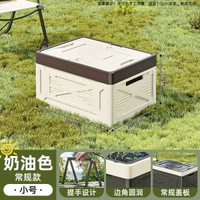 內地直送 - 露營收納箱車載野營儲物箱汽車後備箱整理箱便攜帶提手戶外摺疊箱