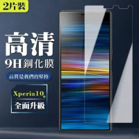 買一送一 SONY Xperia 10 PLUS 鋼化膜非全覆蓋玻璃高清手機保護膜