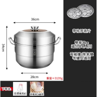 蒸鍋（大號304不銹鋼雙層蒸鍋36CM+送贈品二件套） 