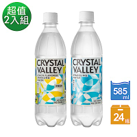 【金車】CrystalValley礦沛氣泡水/ 檸檬風味  兩入