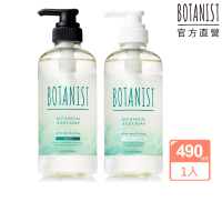 【BOTANIST】植物性清爽沐浴乳_白茶&amp;柑橘490ml(滋潤型/清爽型)