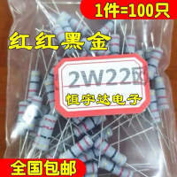 Điện trở màng carbon, 2W, 22R, 22 Ohm, Vòng bốn màu, Thích hợp cho bếp cảm ứng, Màu xám, Đỏ, Đen và 