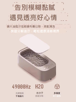 超聲波清洗機家用洗眼鏡機首飾隱形眼鏡盒牙套自動清潔器震動充電