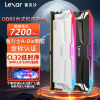 雷克沙DDR5記憶體內存條32G臺式機 6400 6800 7200海力士馬甲條RGB燈條