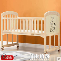 牧童坊嬰兒床寶寶床移動新生兒小床兒童多功能實木搖籃床拼接大床