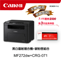 【Canon】搭1黑碳粉匣CRG-071★MF272dw黑白雷射多功能印表機(列印/影印/掃描)
