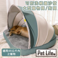 Pet Life 四季通用半封閉大型寵物帳篷/寵物窩(適用45公斤內寵物)